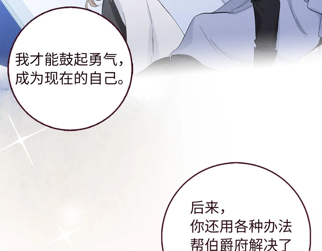 第56话 我的守护者 第34页