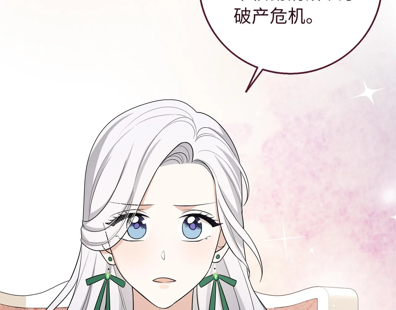 第56话 我的守护者 第35页