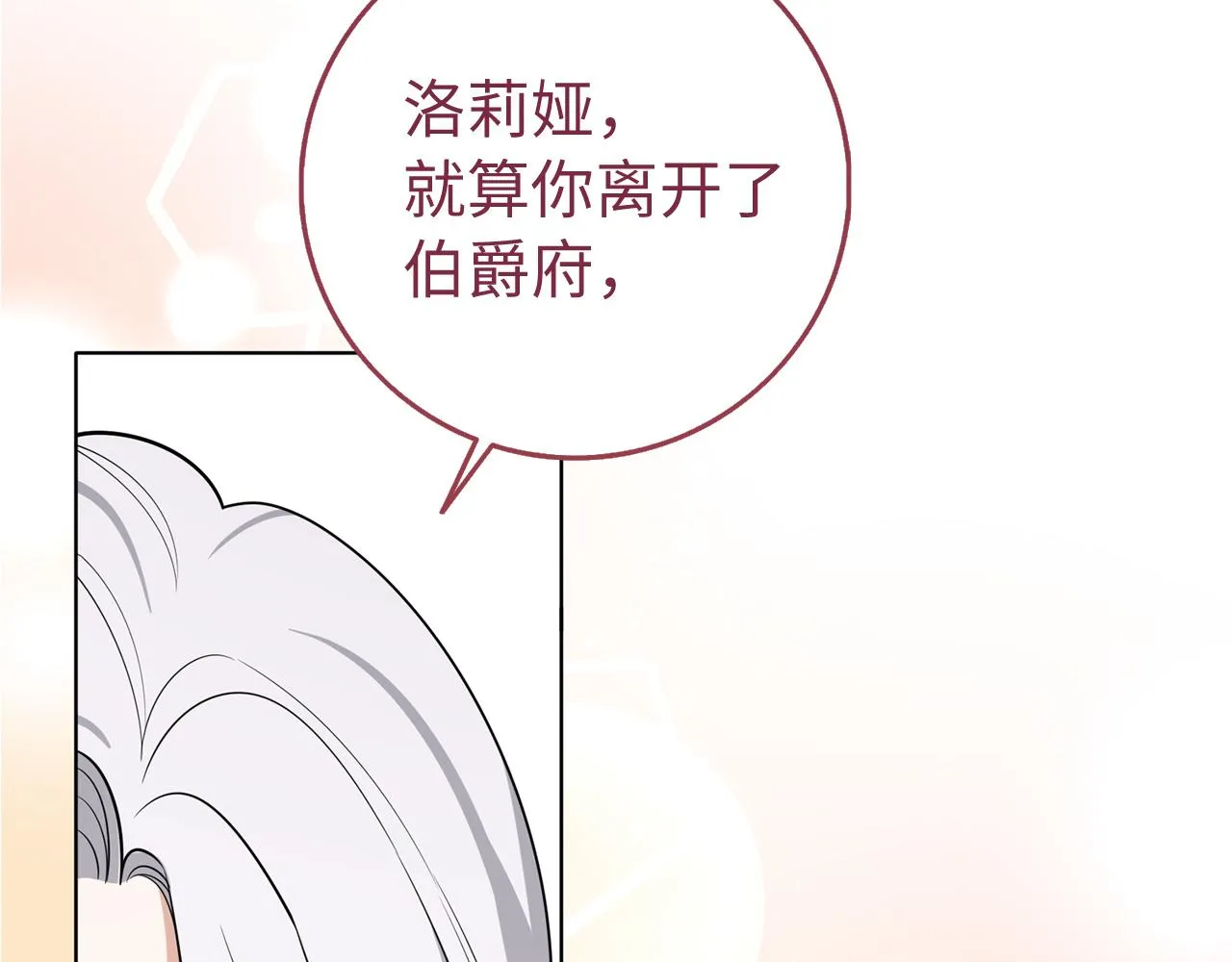 第56话 我的守护者 第38页