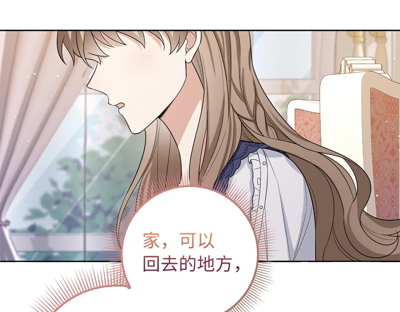 第56话 我的守护者 第46页