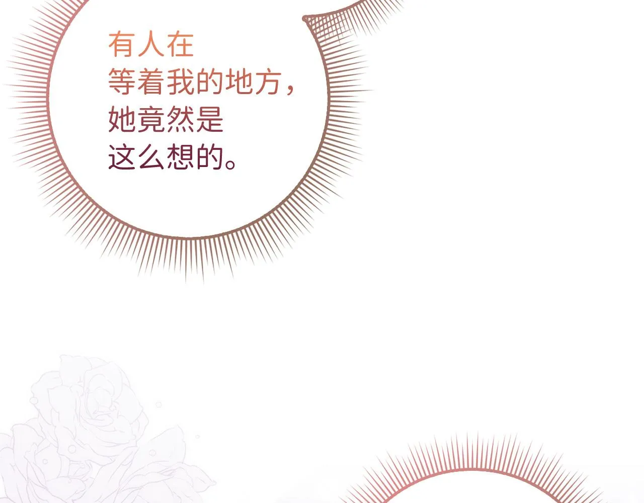 第56话 我的守护者 第47页