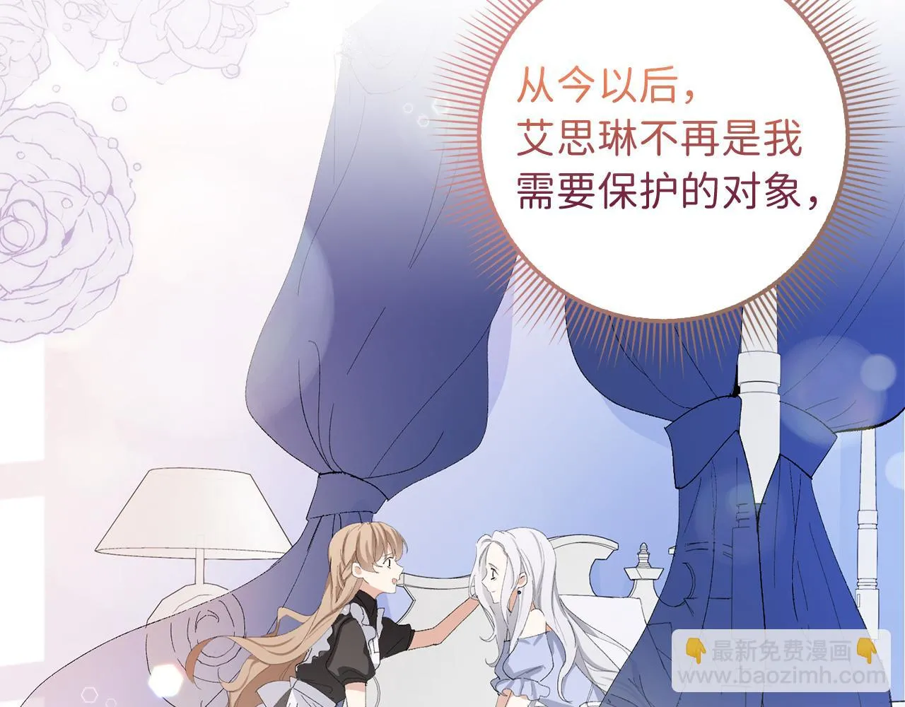 第56话 我的守护者 第48页