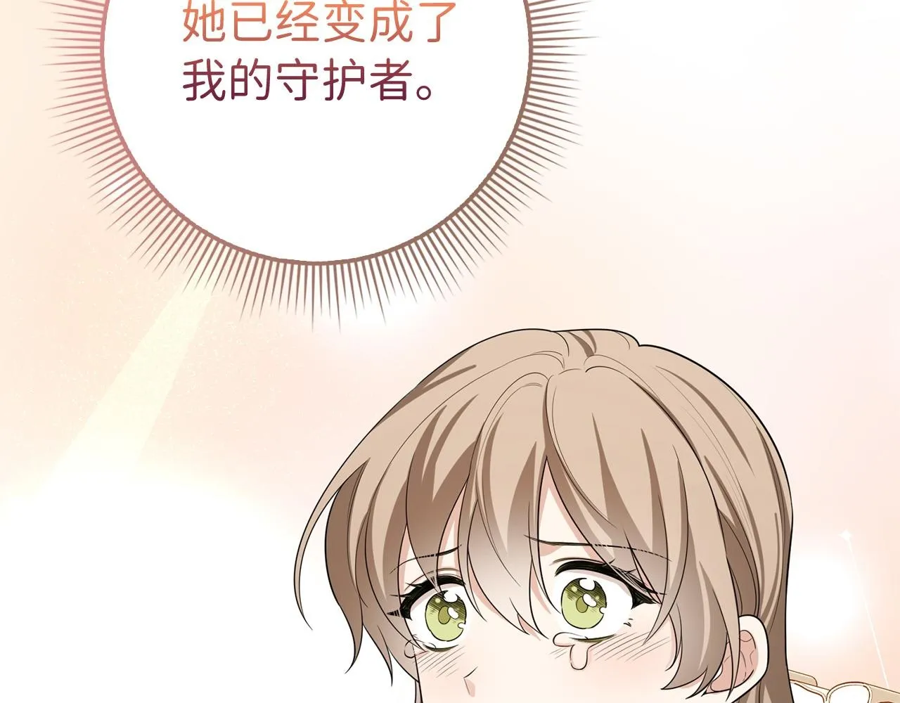 第56话 我的守护者 第50页