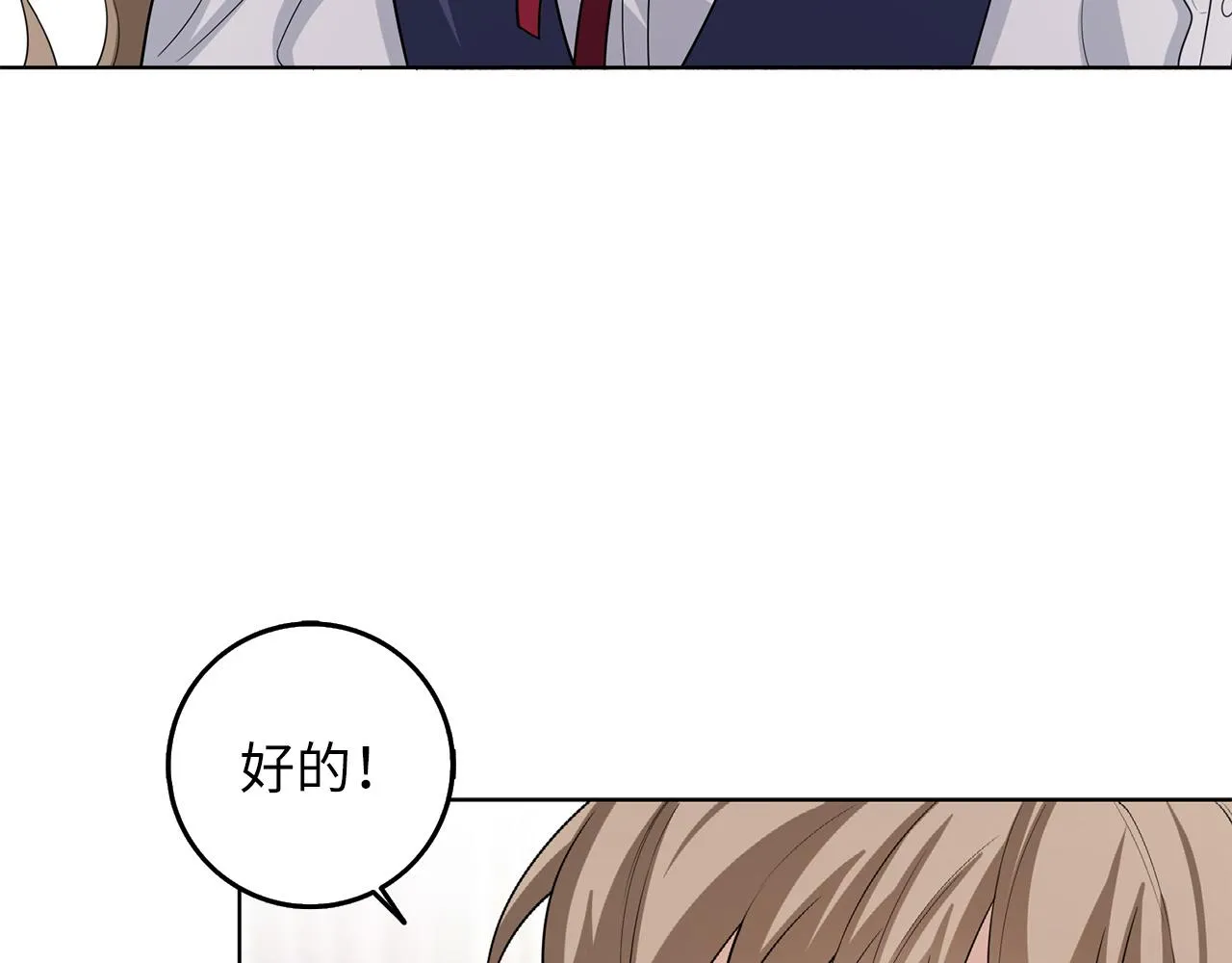 第56话 我的守护者 第52页