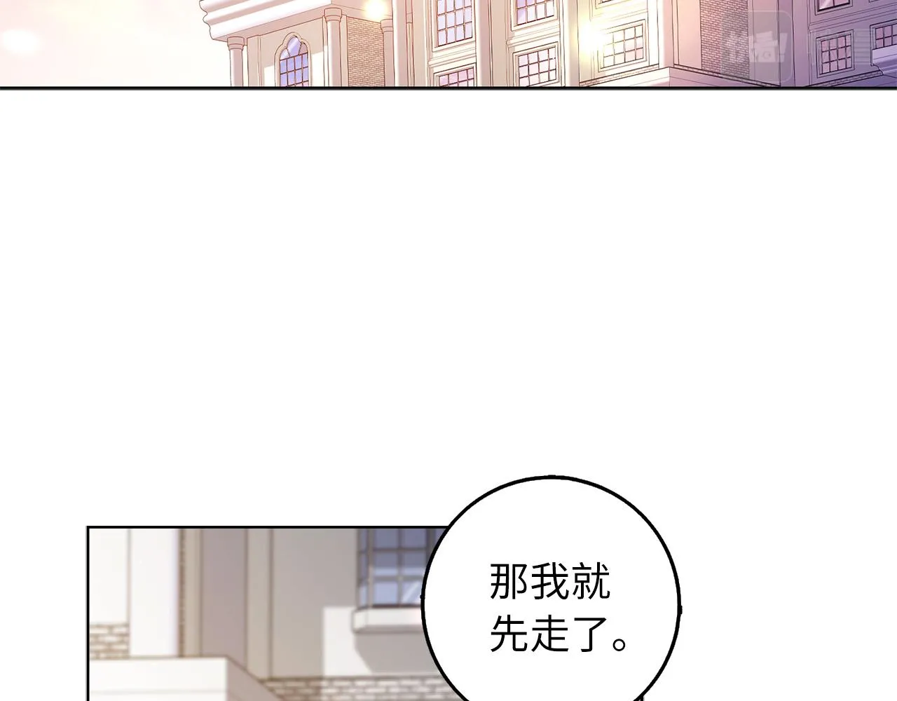 第56话 我的守护者 第58页