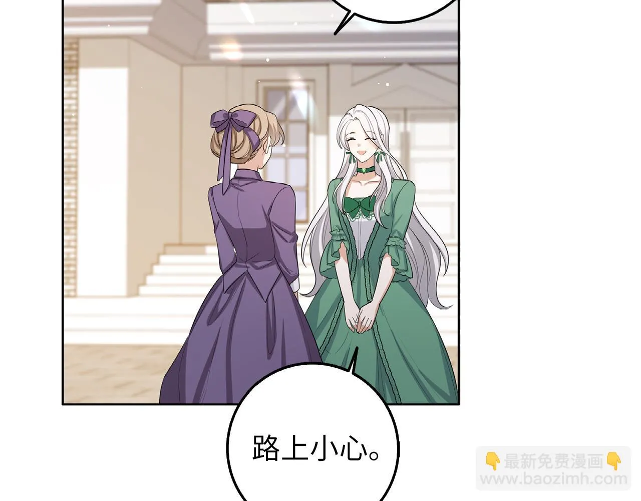 第56话 我的守护者 第59页