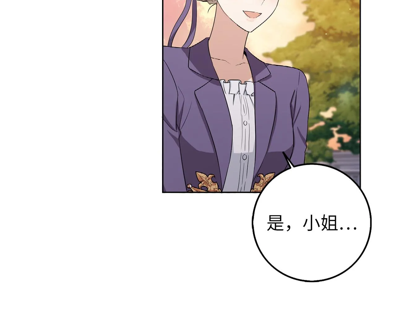 第56话 我的守护者 第61页