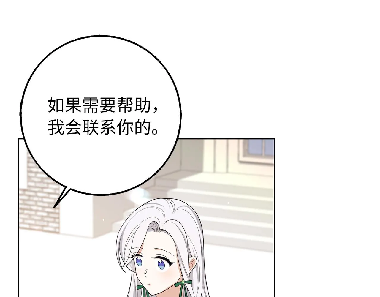 第56话 我的守护者 第62页