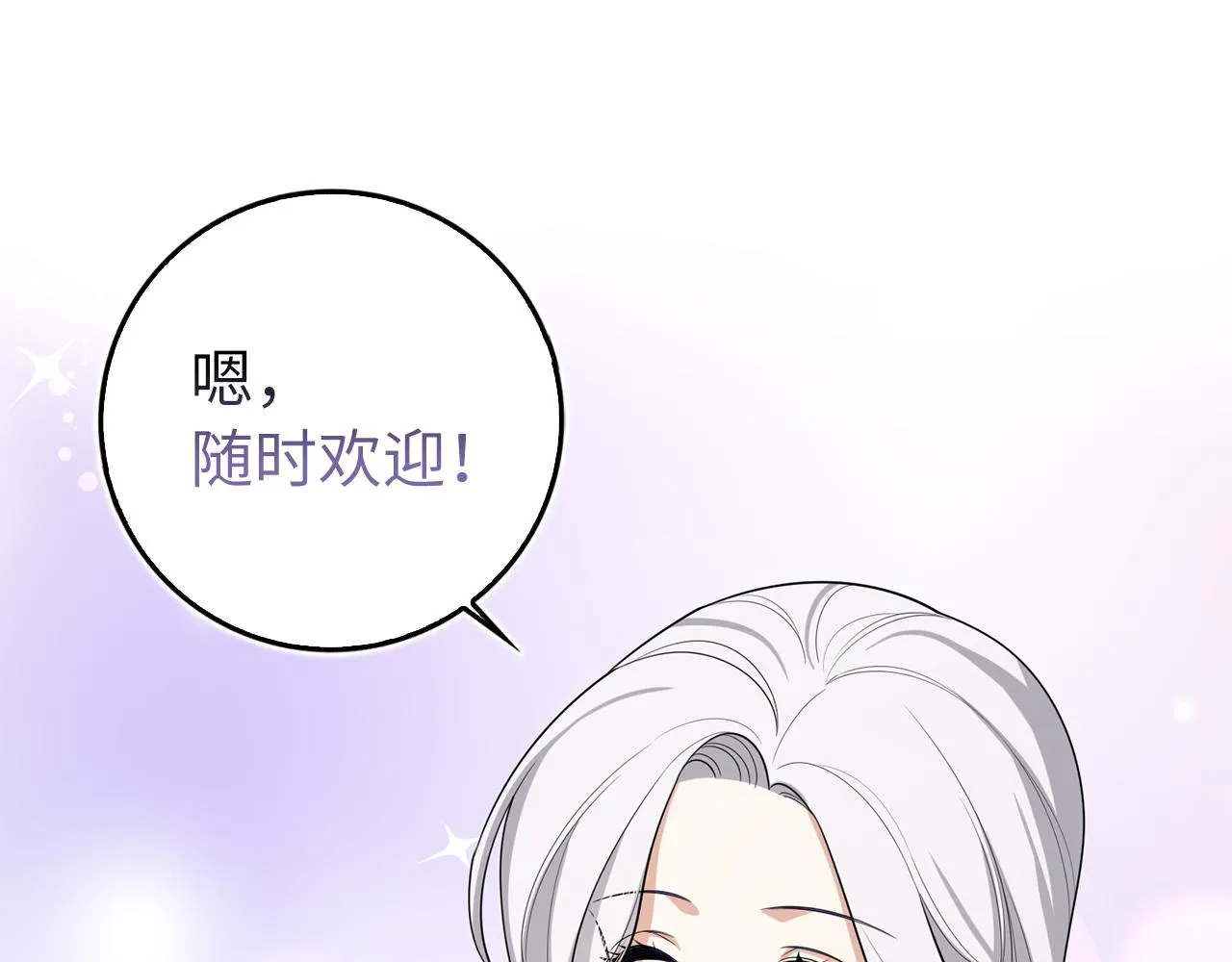 第56话 我的守护者 第64页