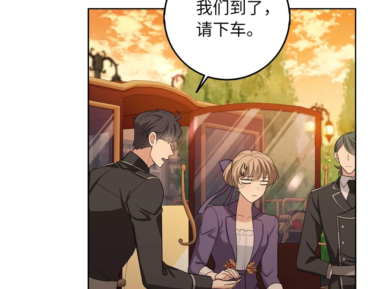 第56话 我的守护者 第70页
