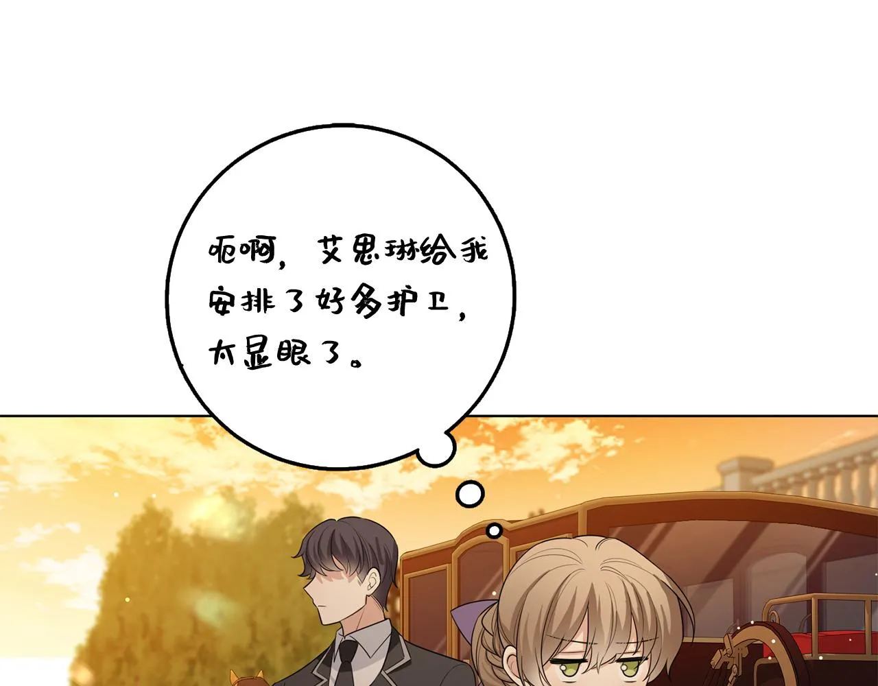 第56话 我的守护者 第72页