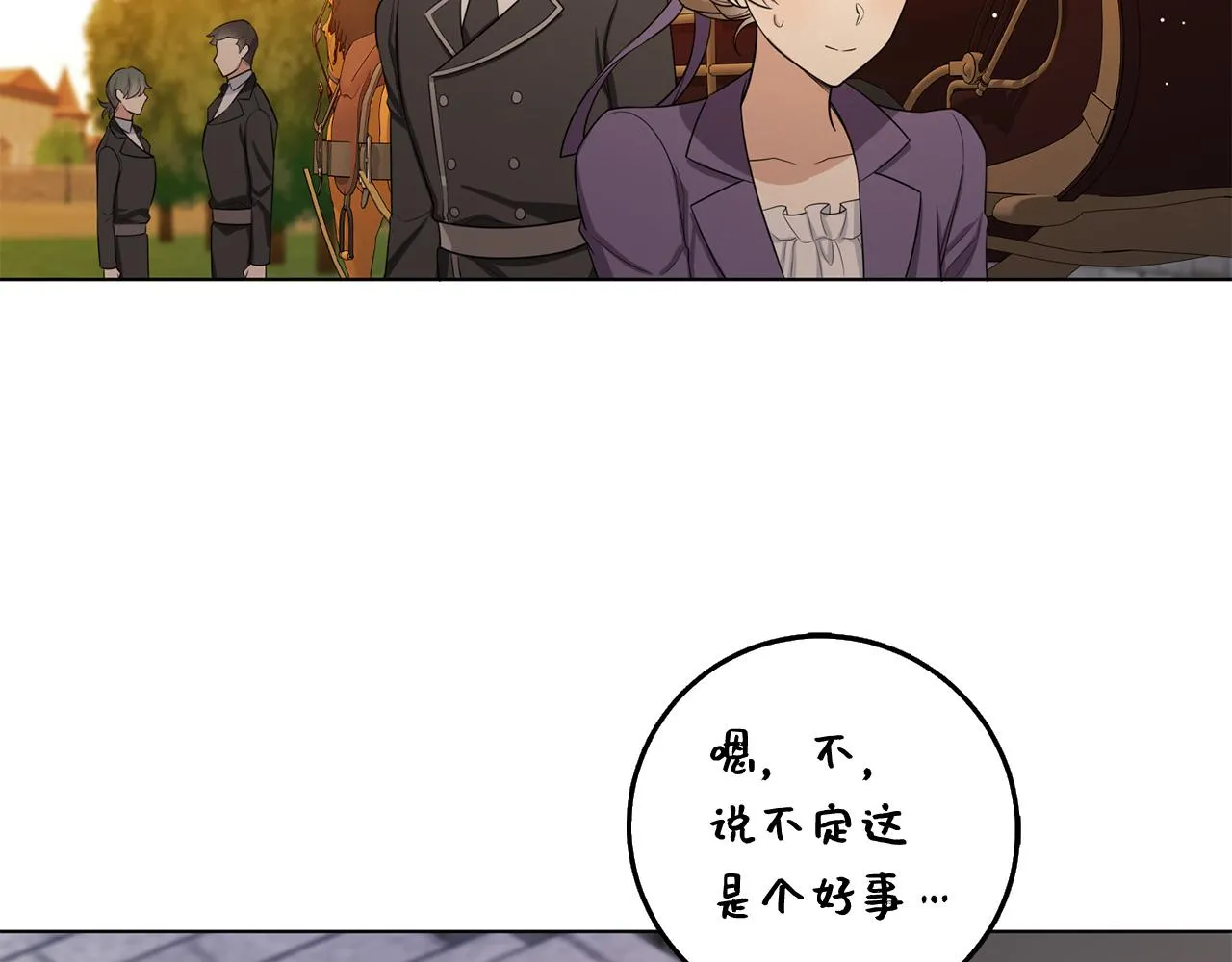 第56话 我的守护者 第73页