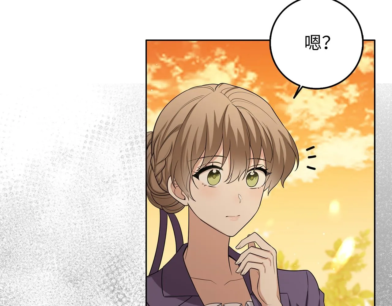 第56话 我的守护者 第76页