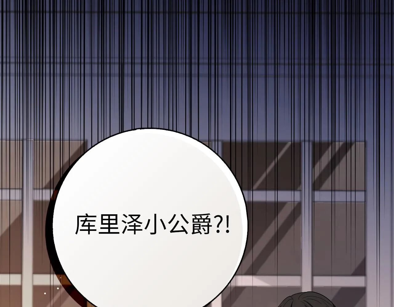 第56话 我的守护者 第81页