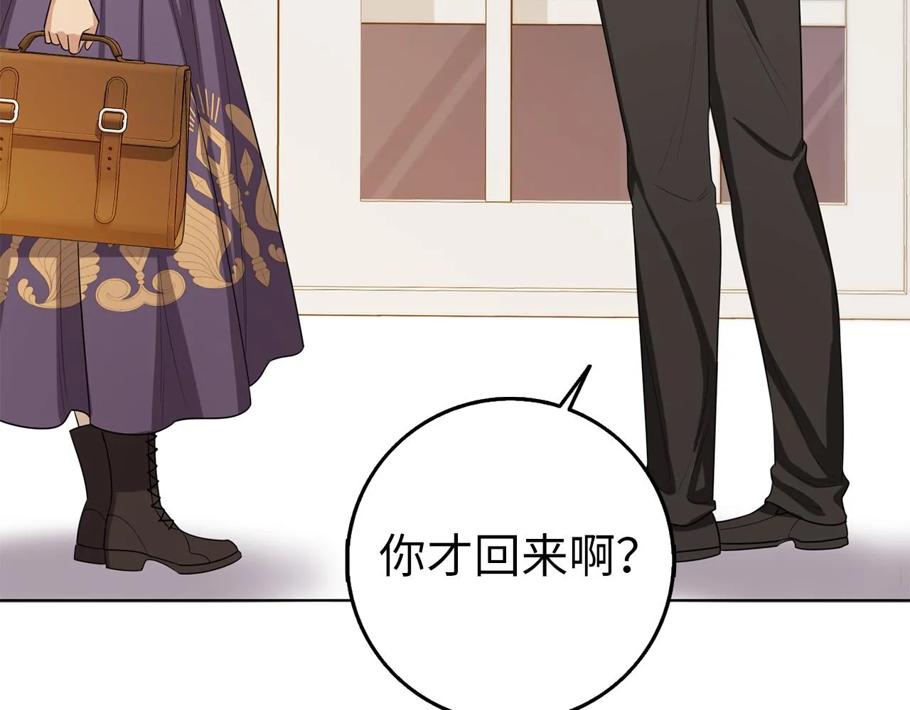 第56话 我的守护者 第83页