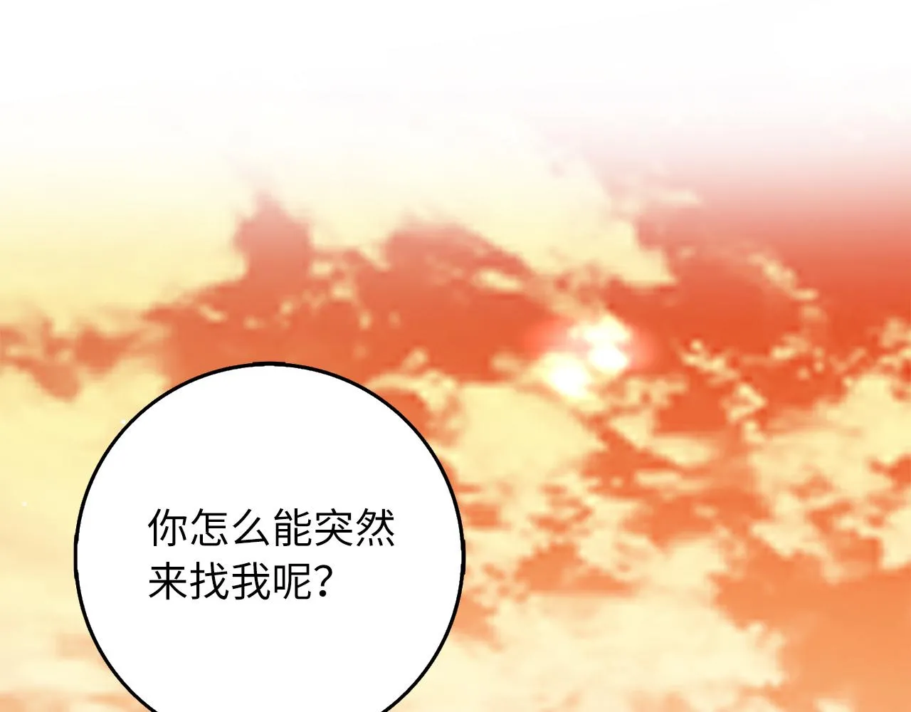 第56话 我的守护者 第85页