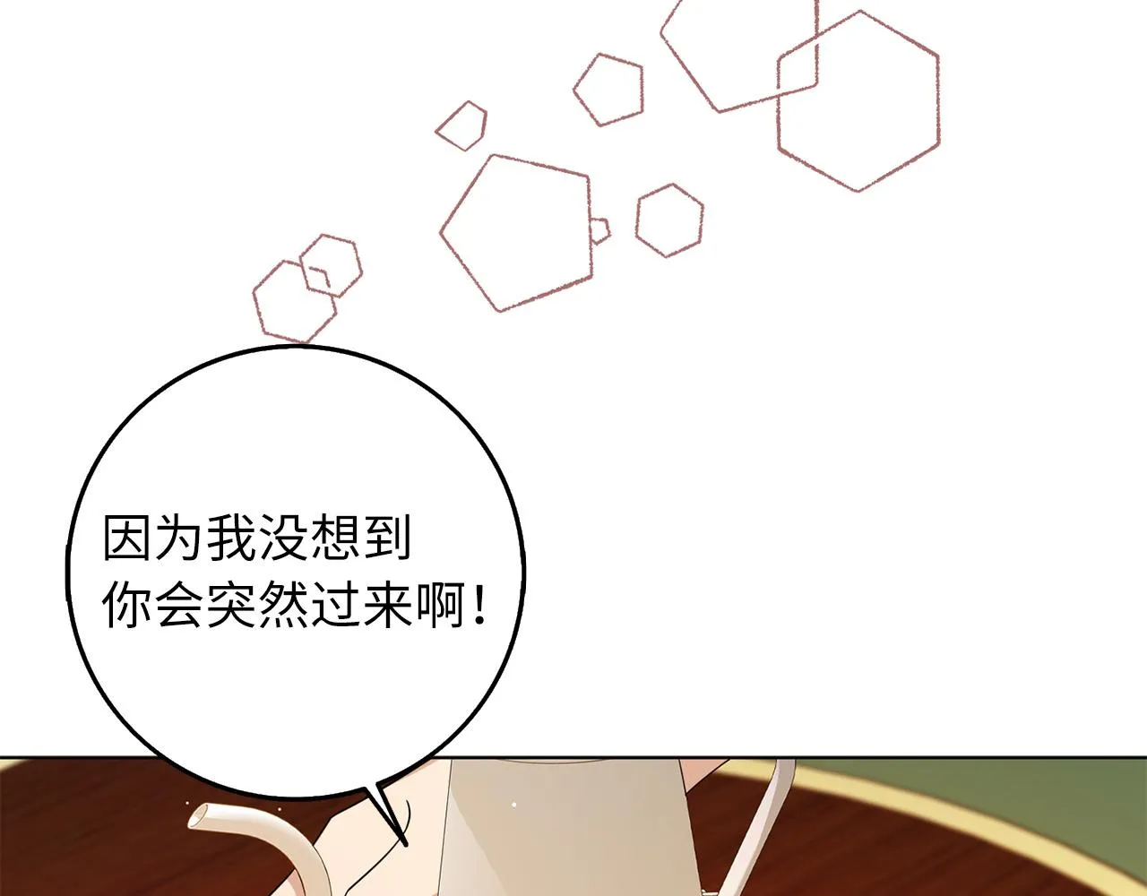 第56话 我的守护者 第89页