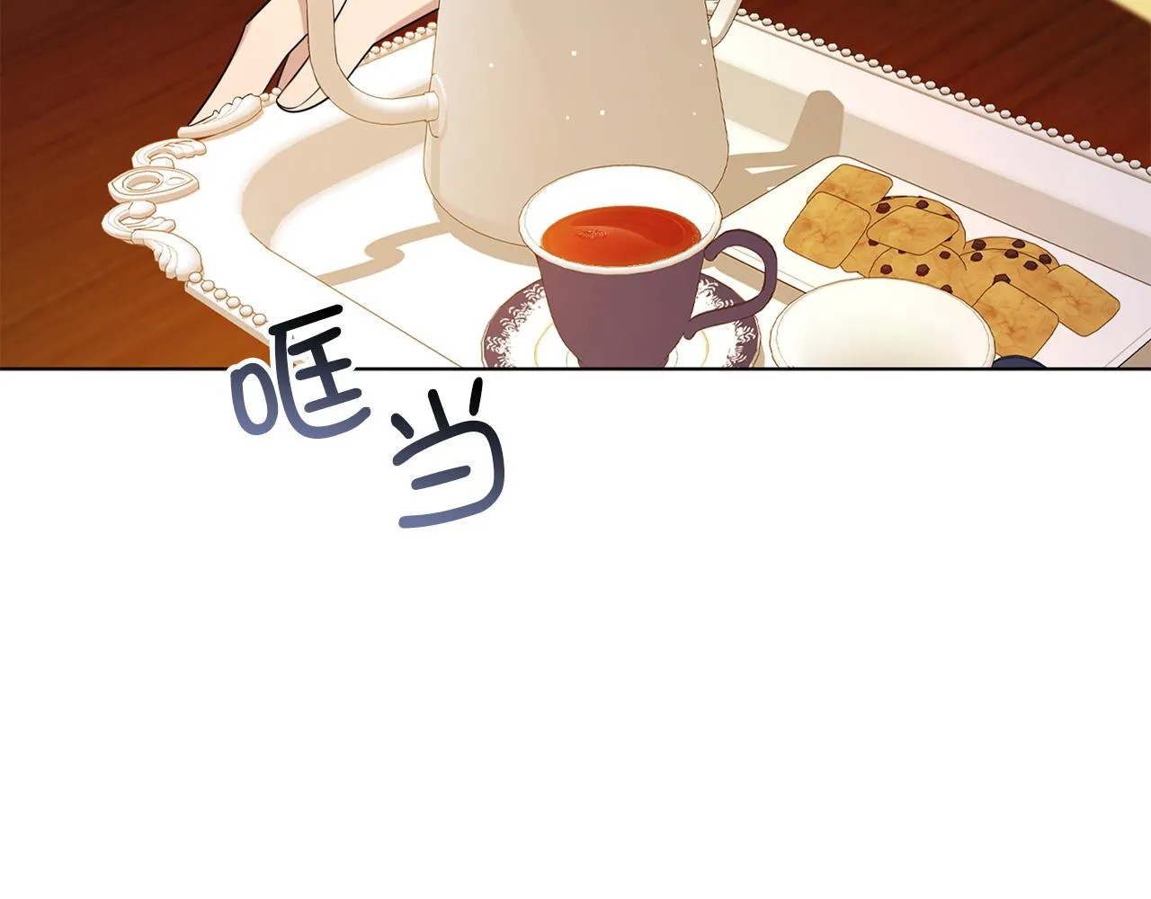 第56话 我的守护者 第90页