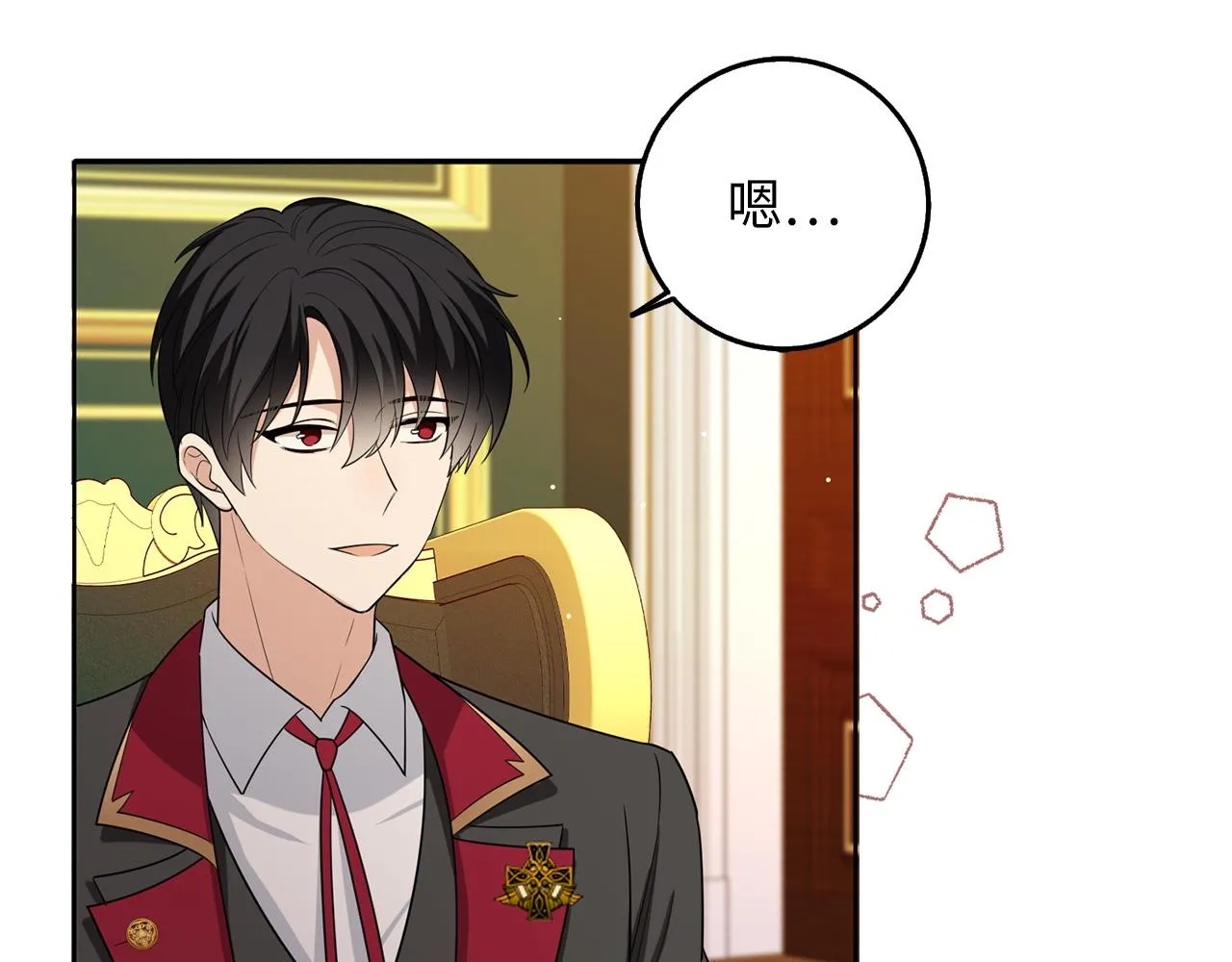 第56话 我的守护者 第91页