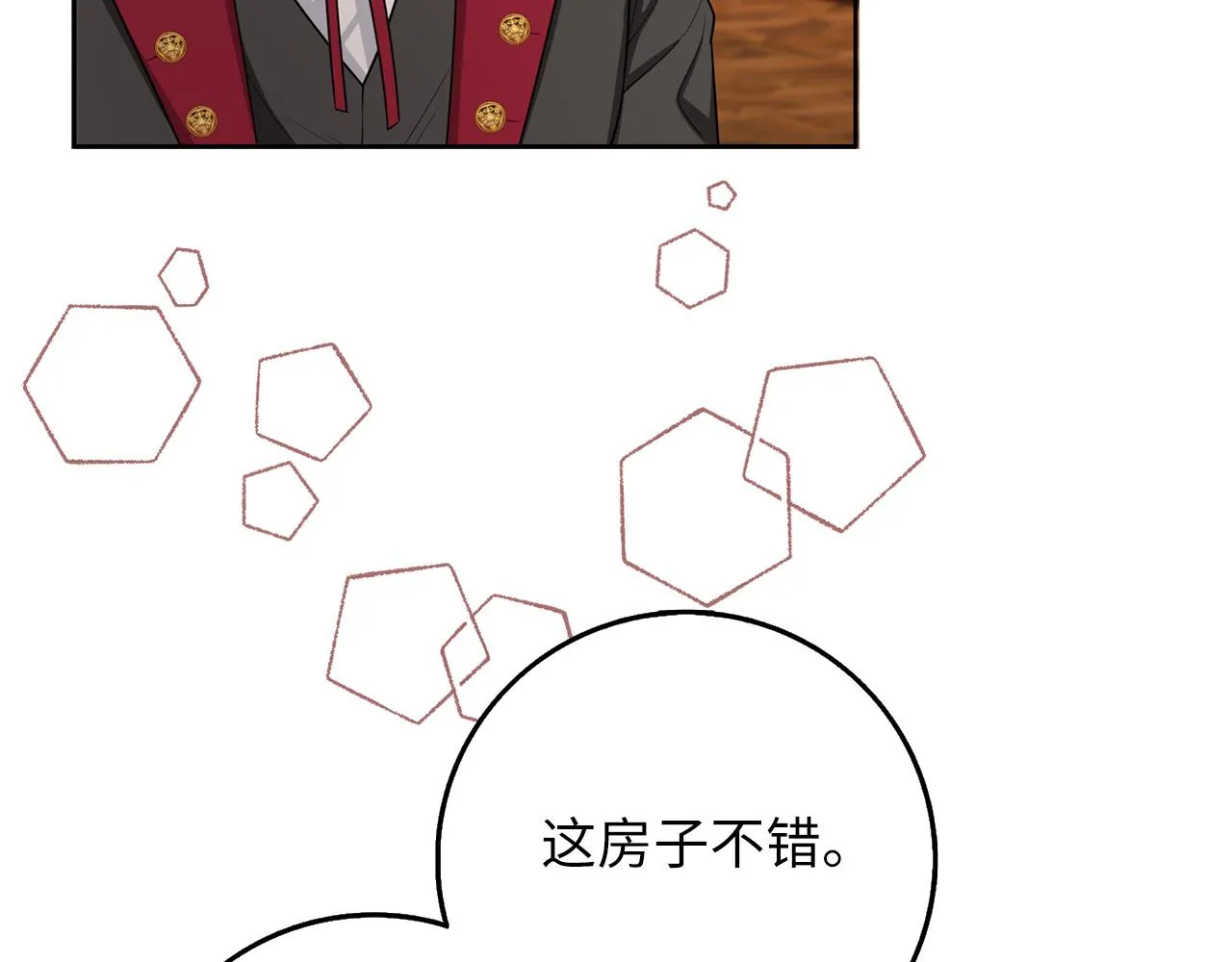 第56话 我的守护者 第92页