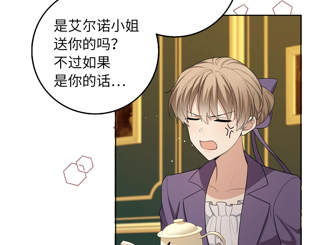 第56话 我的守护者 第93页