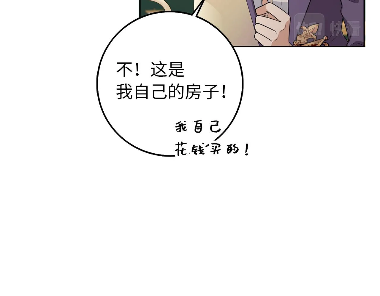 第56话 我的守护者 第94页