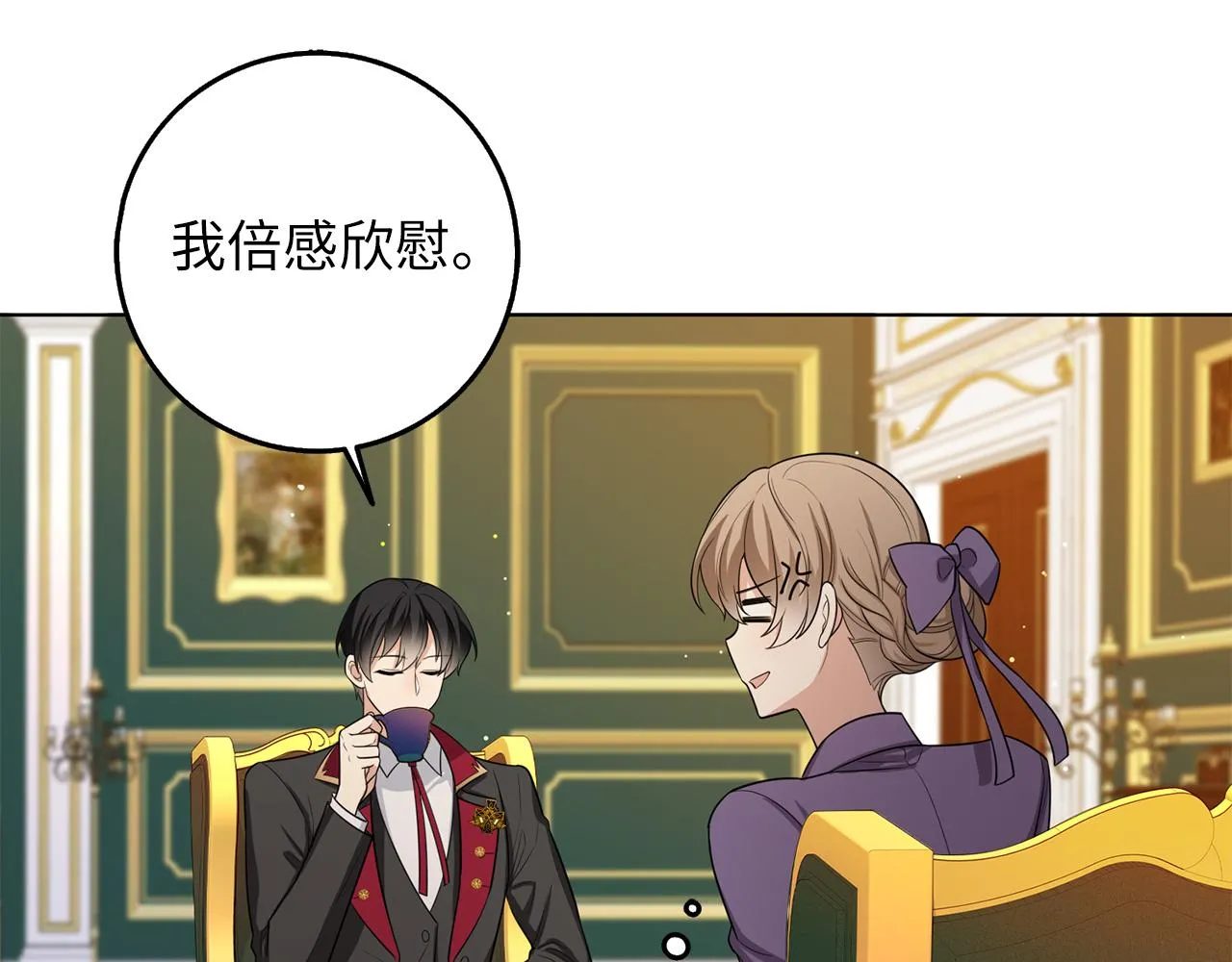 第56话 我的守护者 第96页