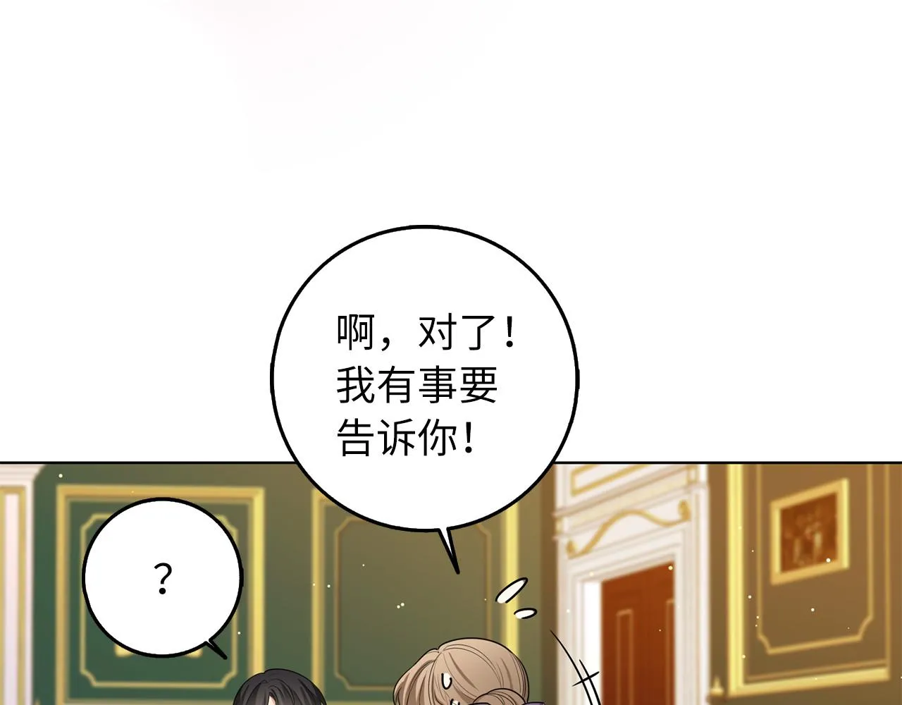 第56话 我的守护者 第101页