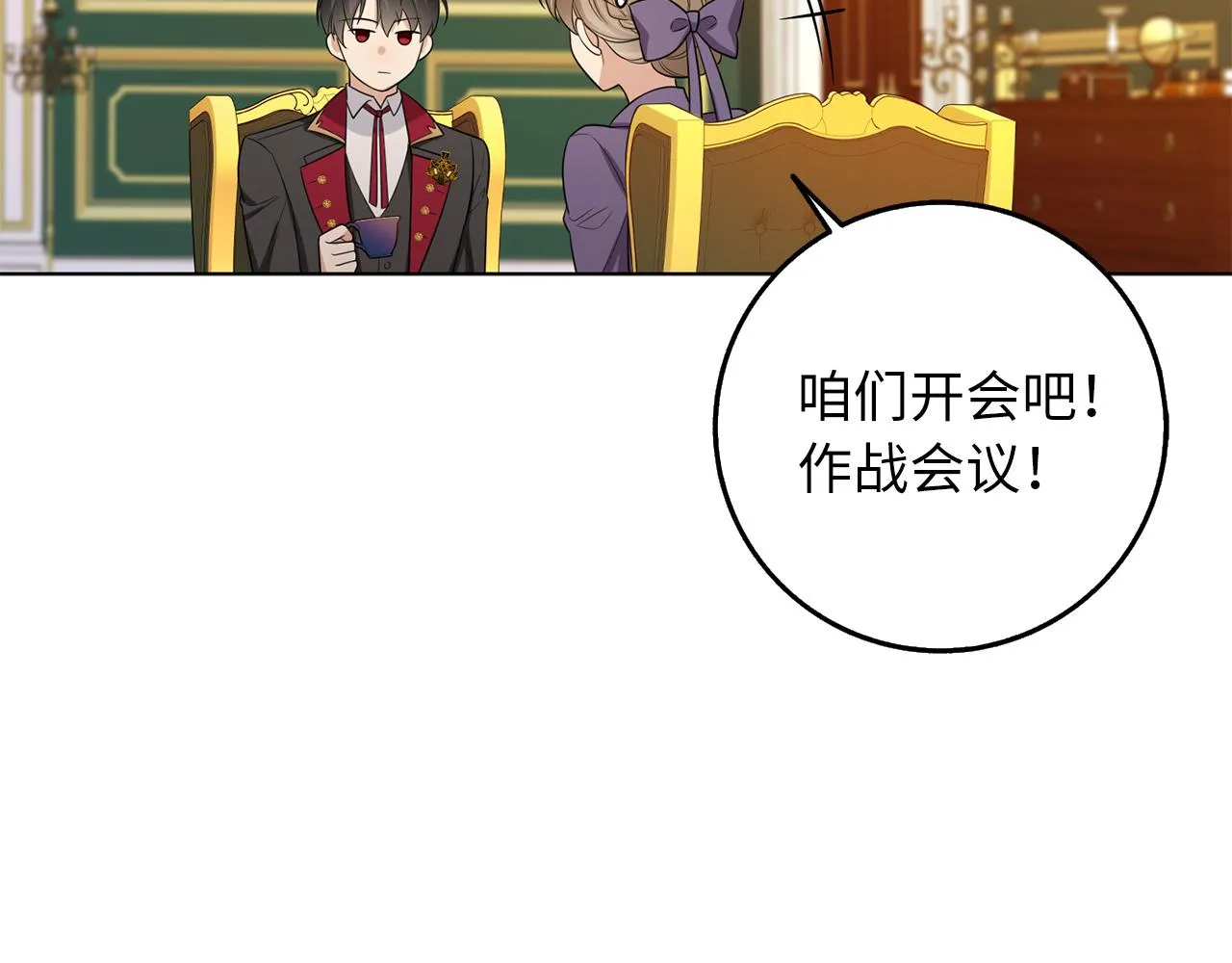 第56话 我的守护者 第102页
