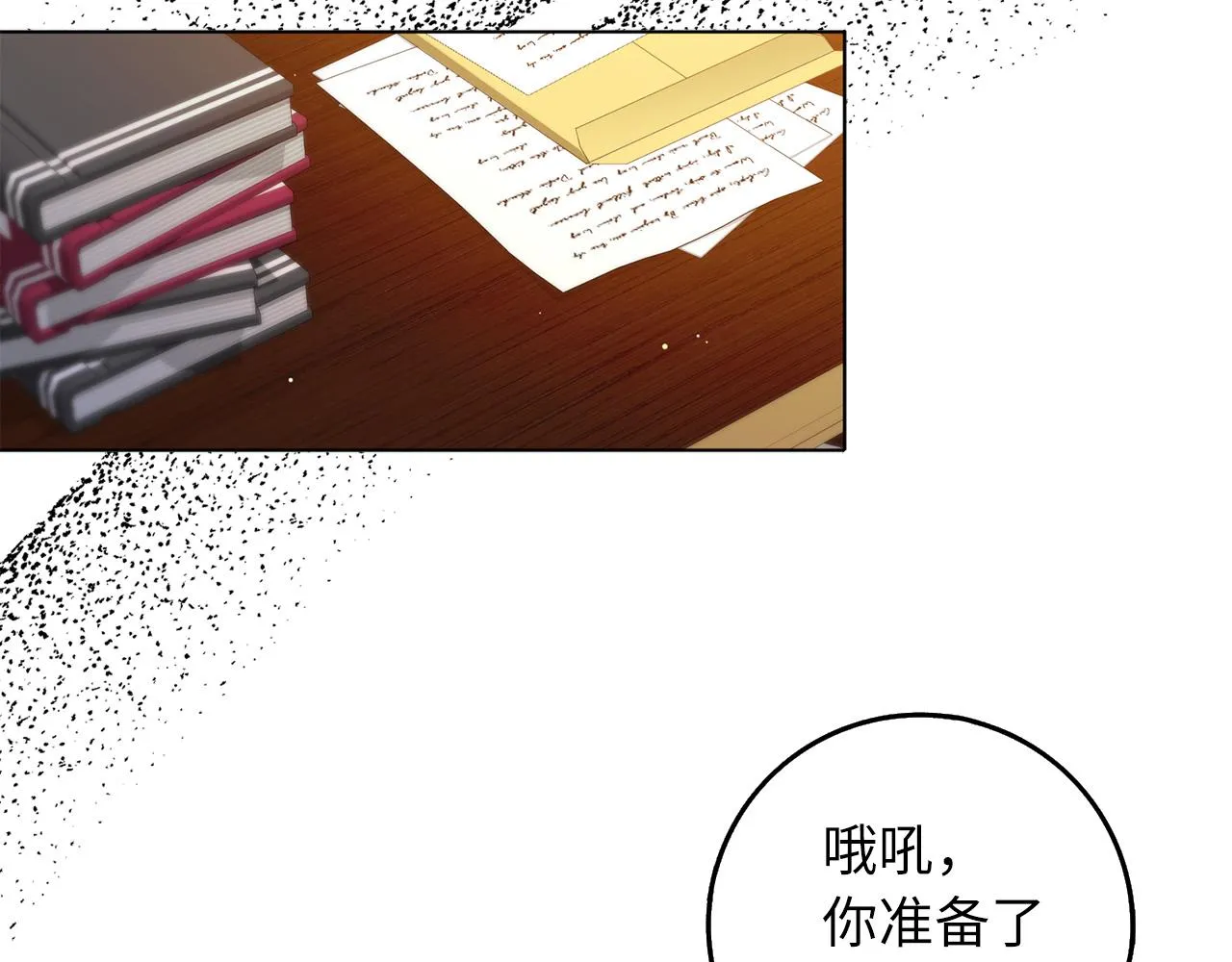 第56话 我的守护者 第104页