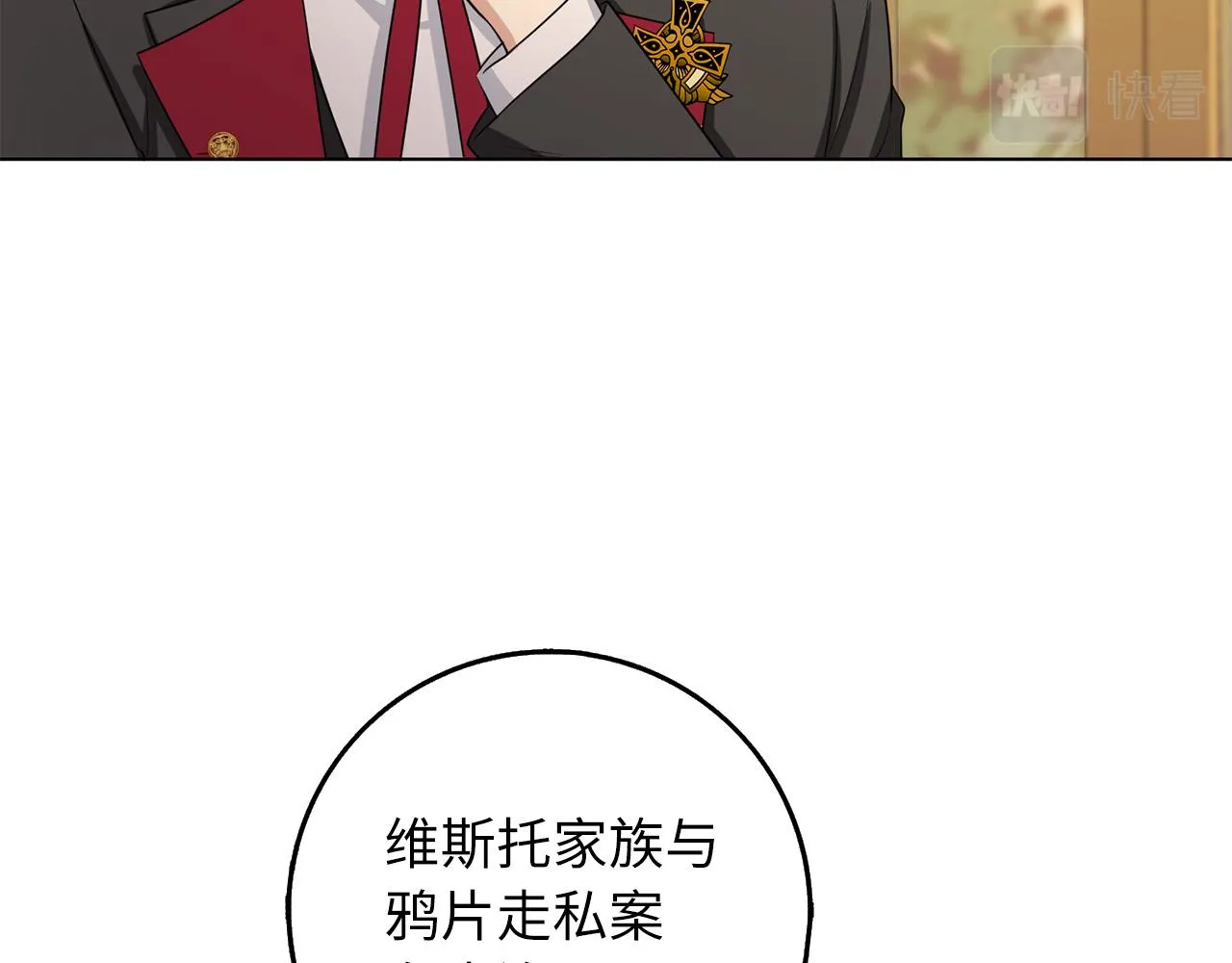 第56话 我的守护者 第106页