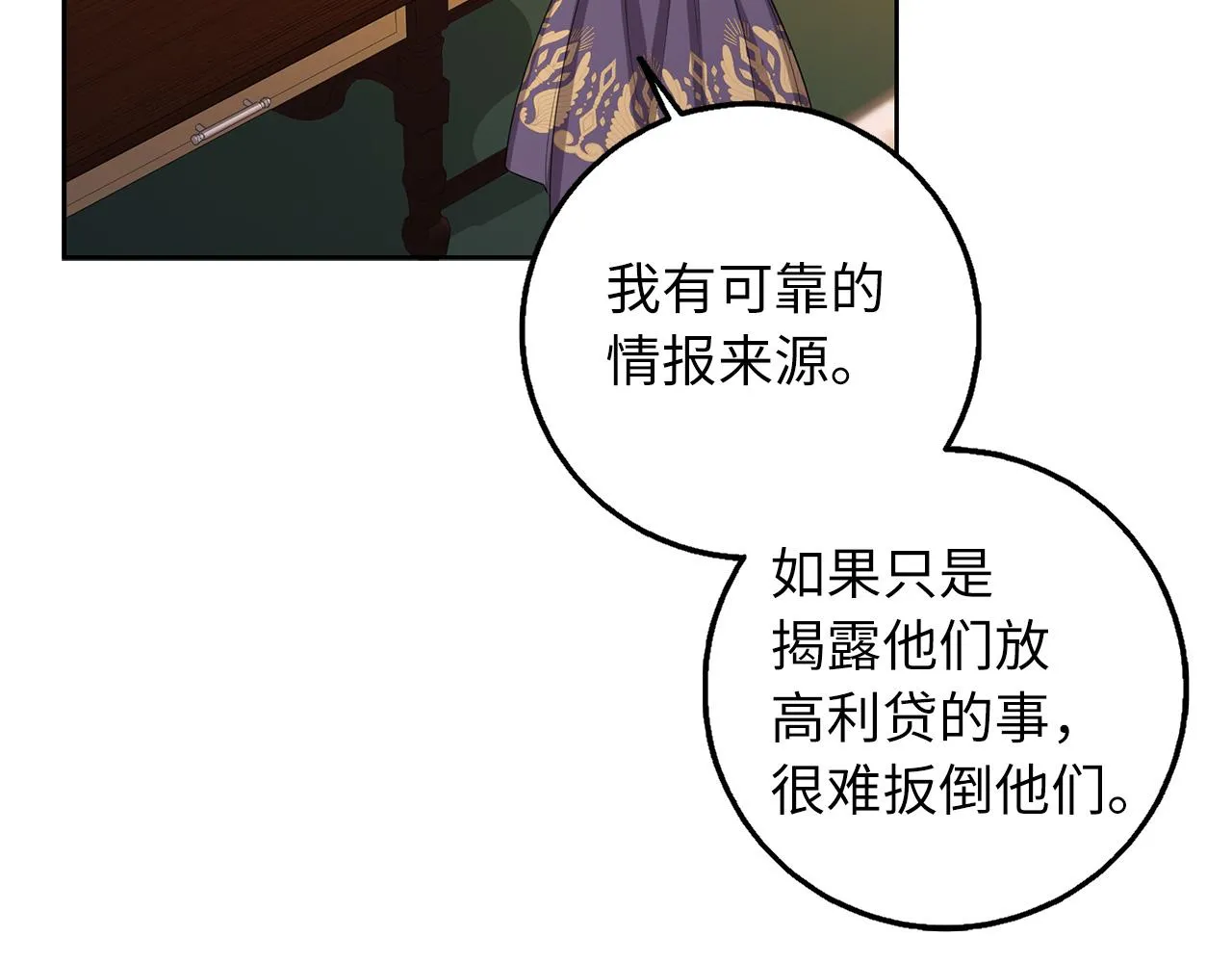第56话 我的守护者 第108页