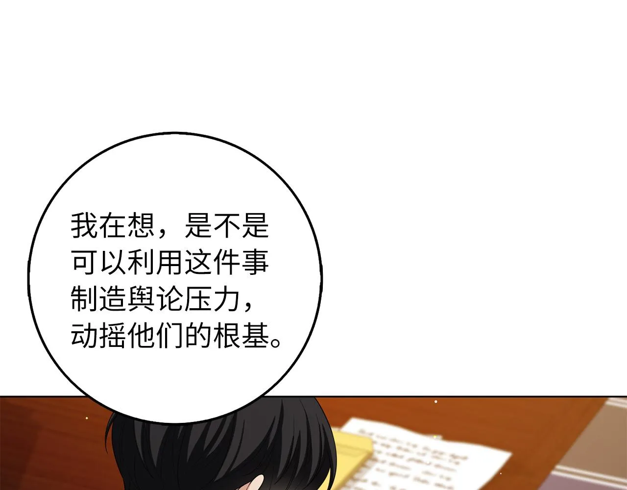 第56话 我的守护者 第109页