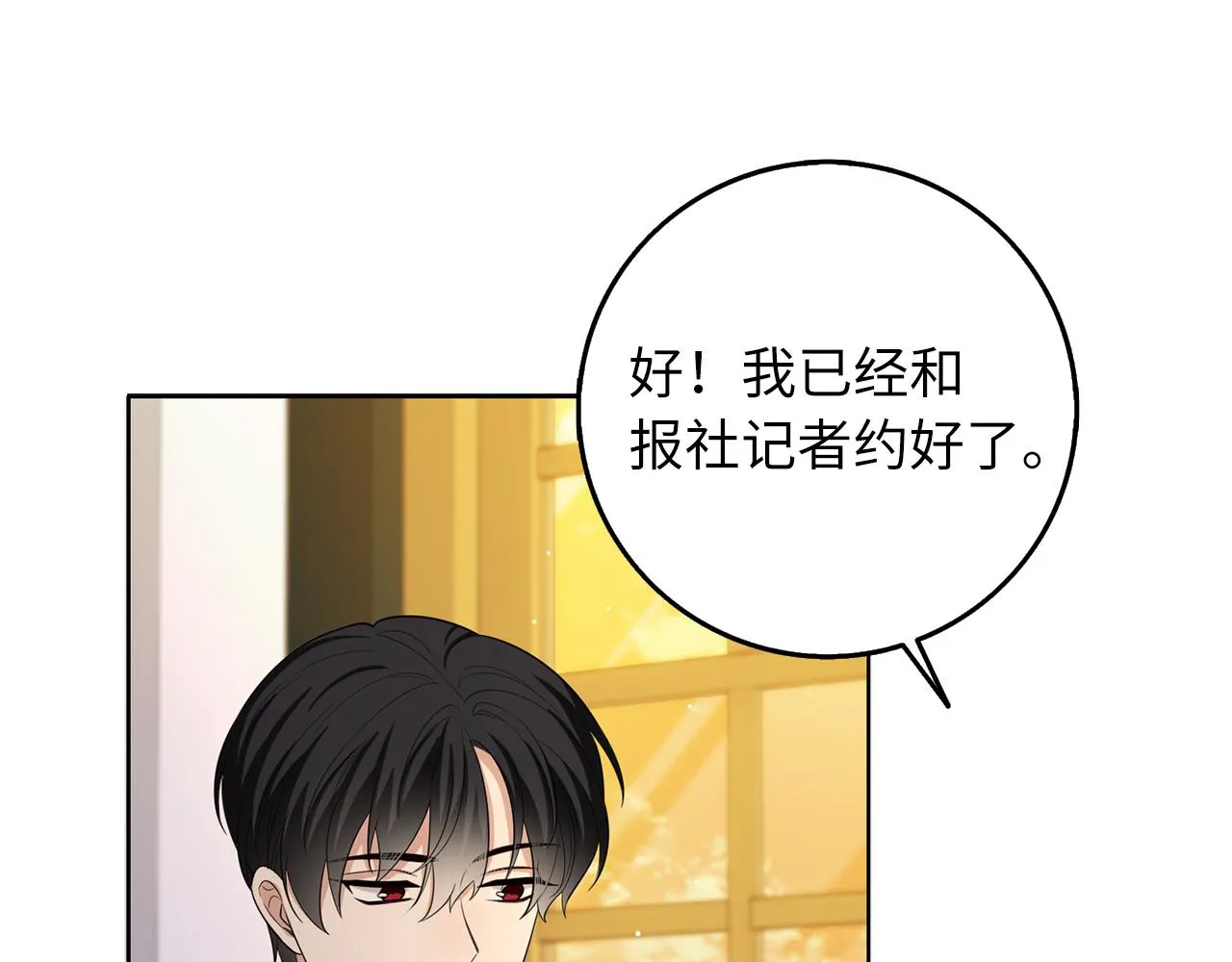 第56话 我的守护者 第113页