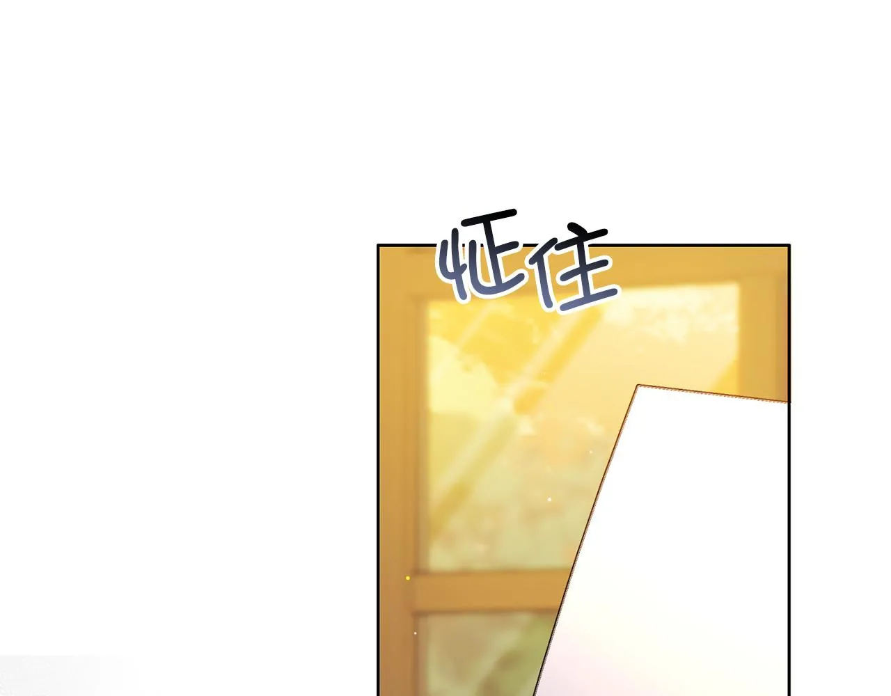第56话 我的守护者 第115页