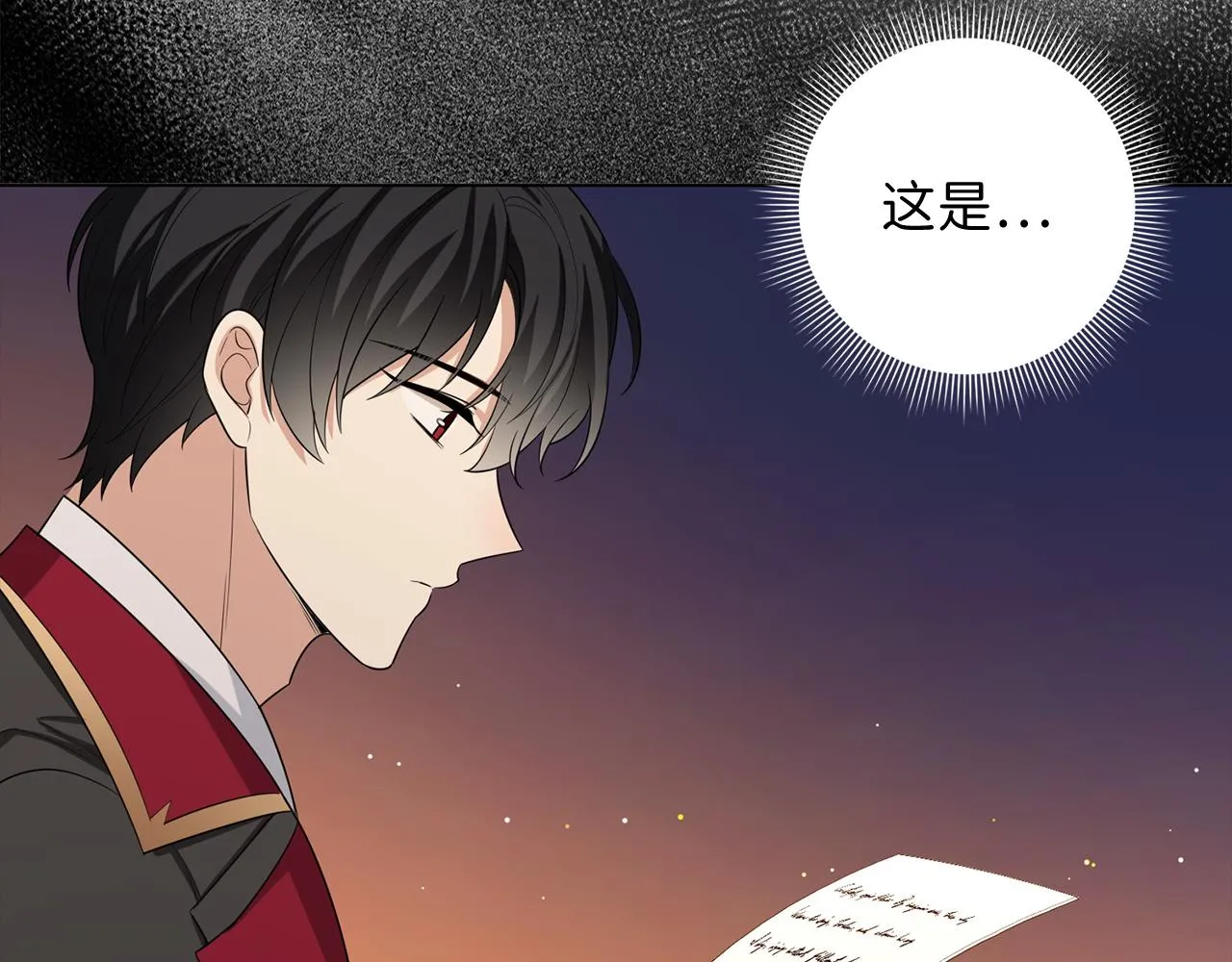 第56话 我的守护者 第117页