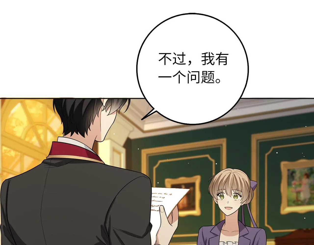 第56话 我的守护者 第119页
