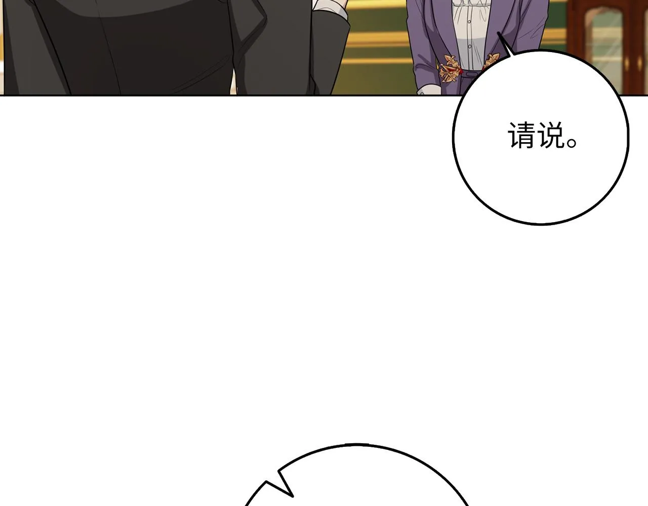 第56话 我的守护者 第120页