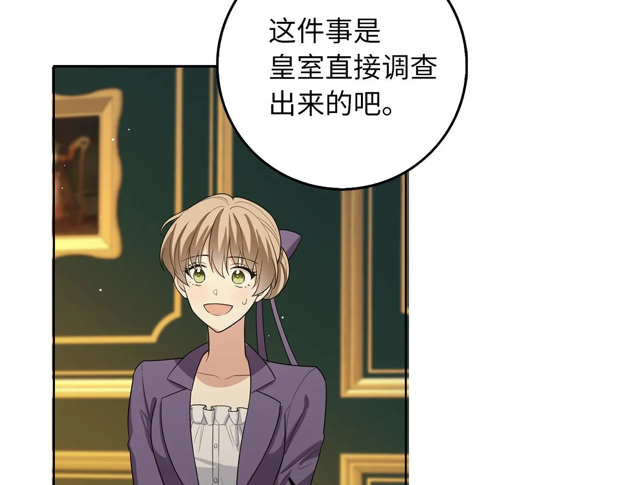 第56话 我的守护者 第121页