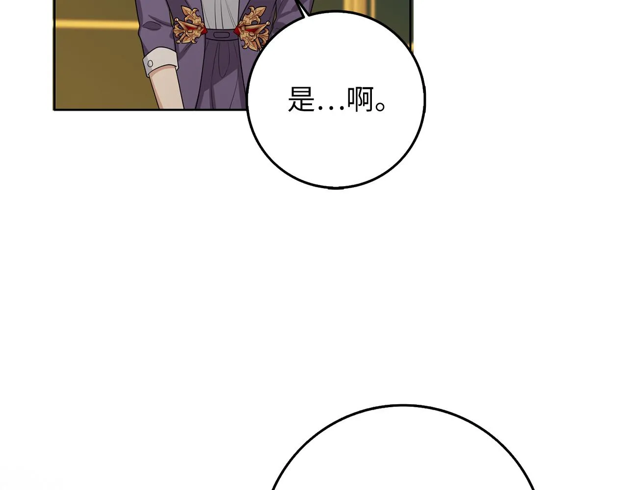 第56话 我的守护者 第122页