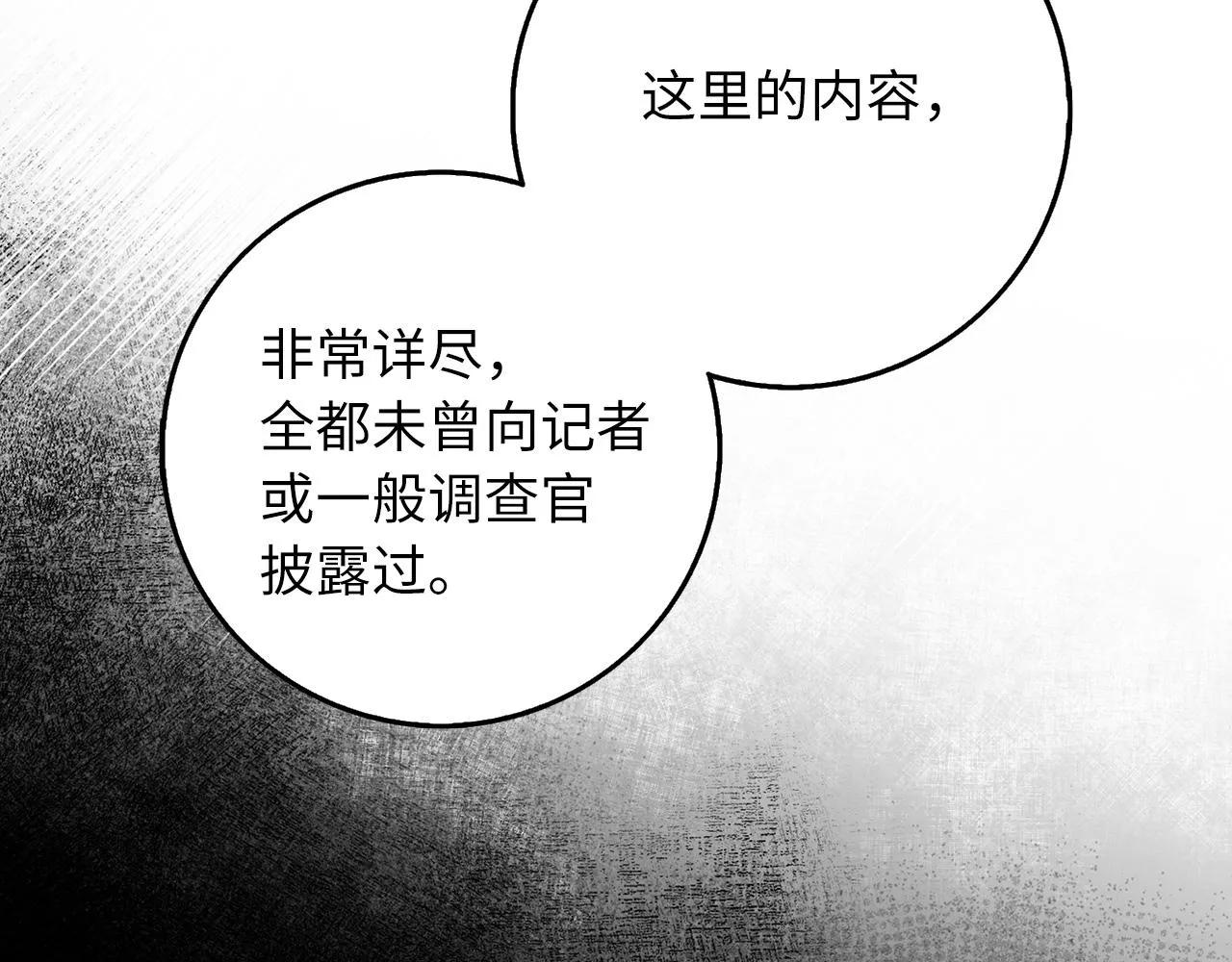第56话 我的守护者 第123页