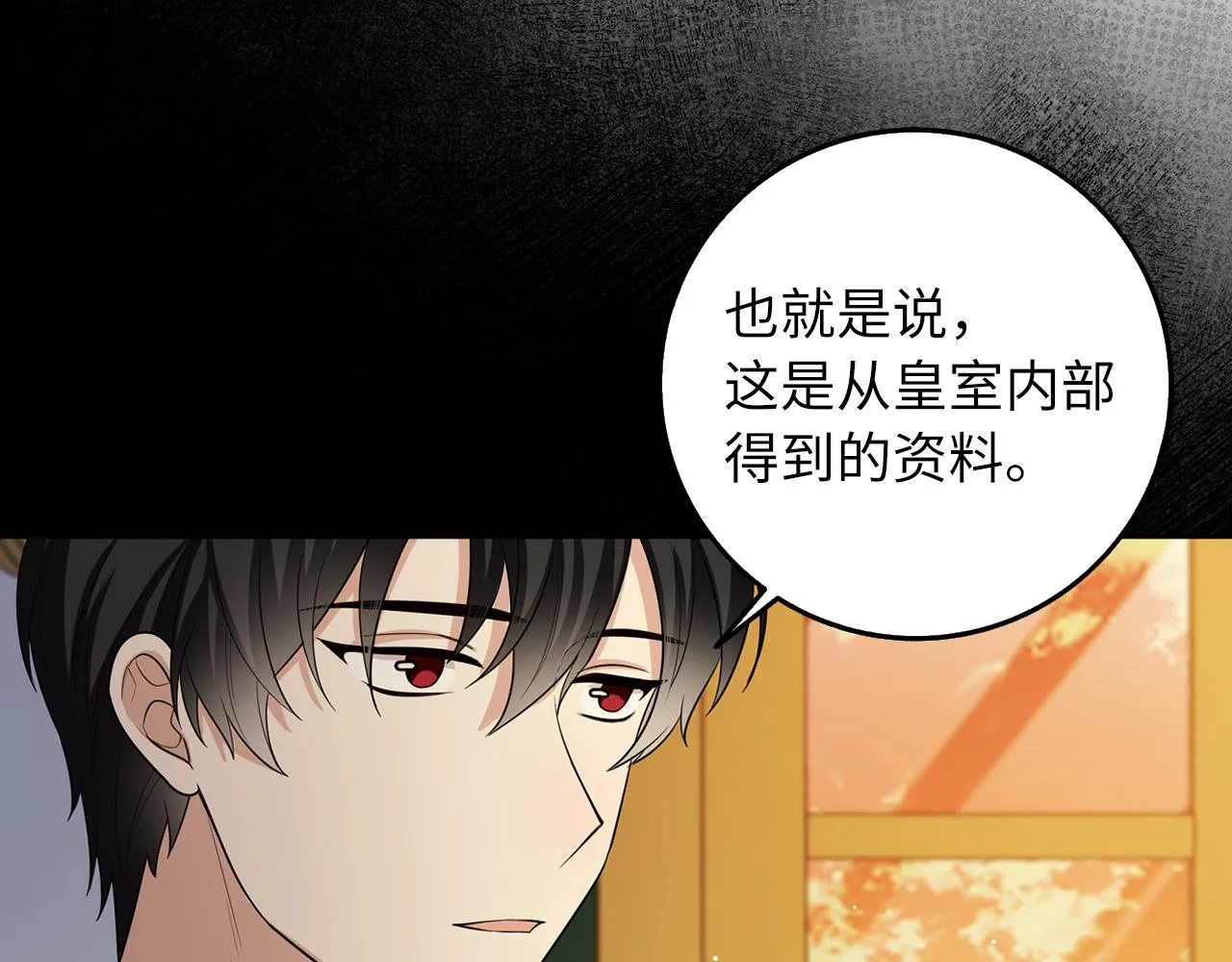 第56话 我的守护者 第124页