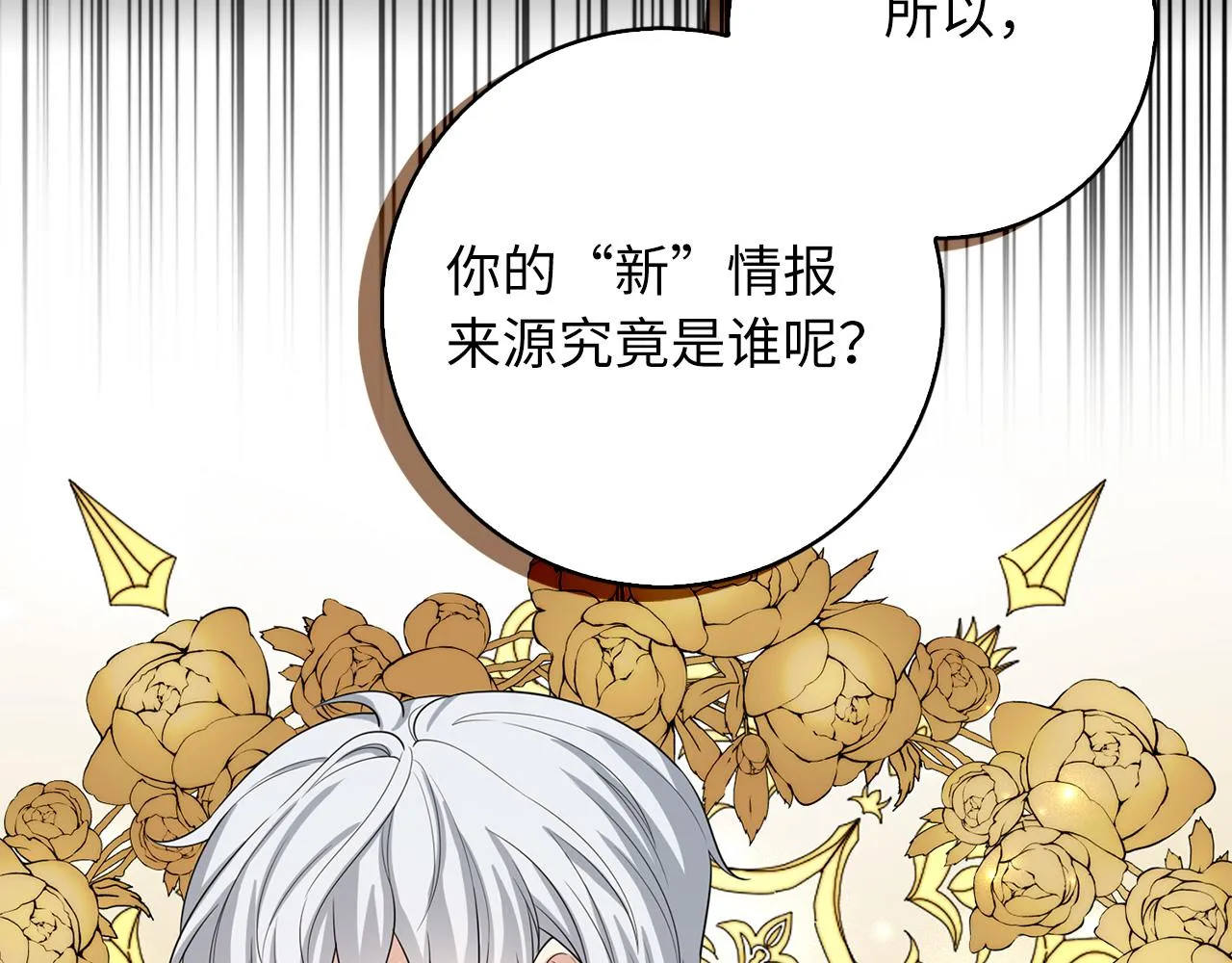 第56话 我的守护者 第126页