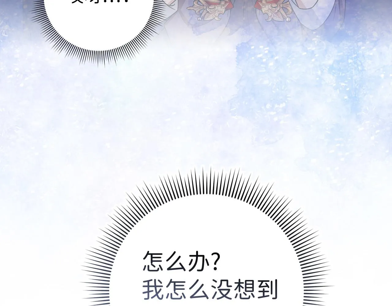第56话 我的守护者 第129页