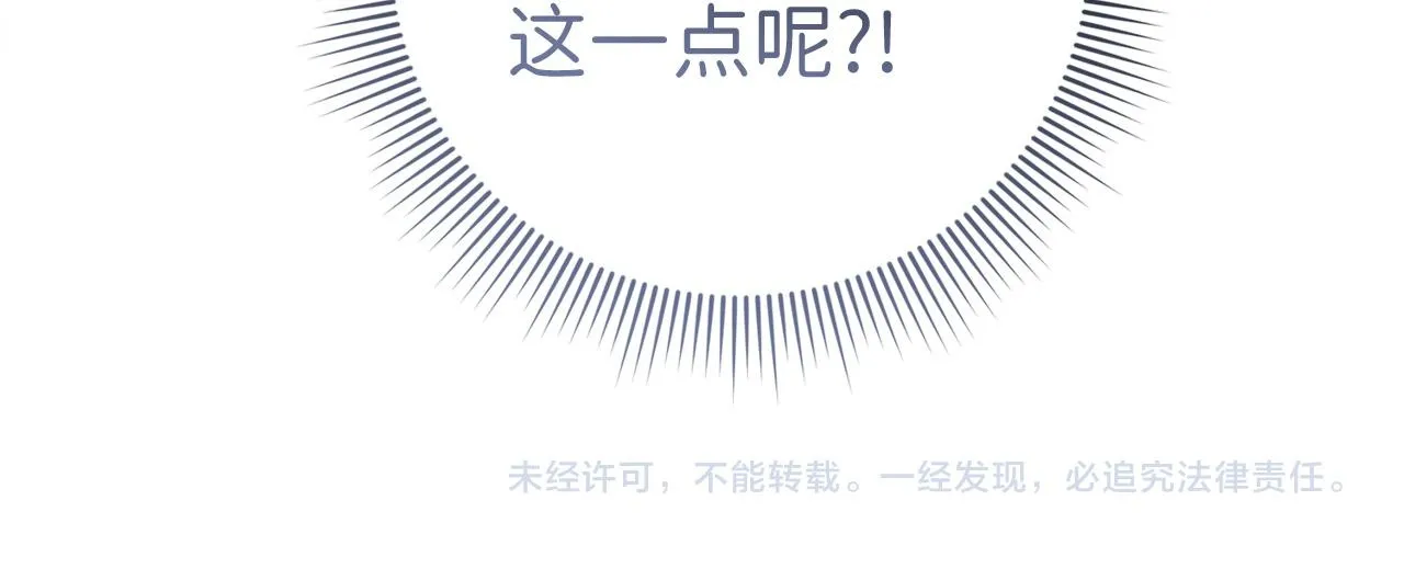 第56话 我的守护者 第130页