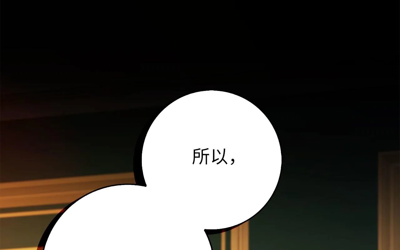 第57话 情报来源 第1页