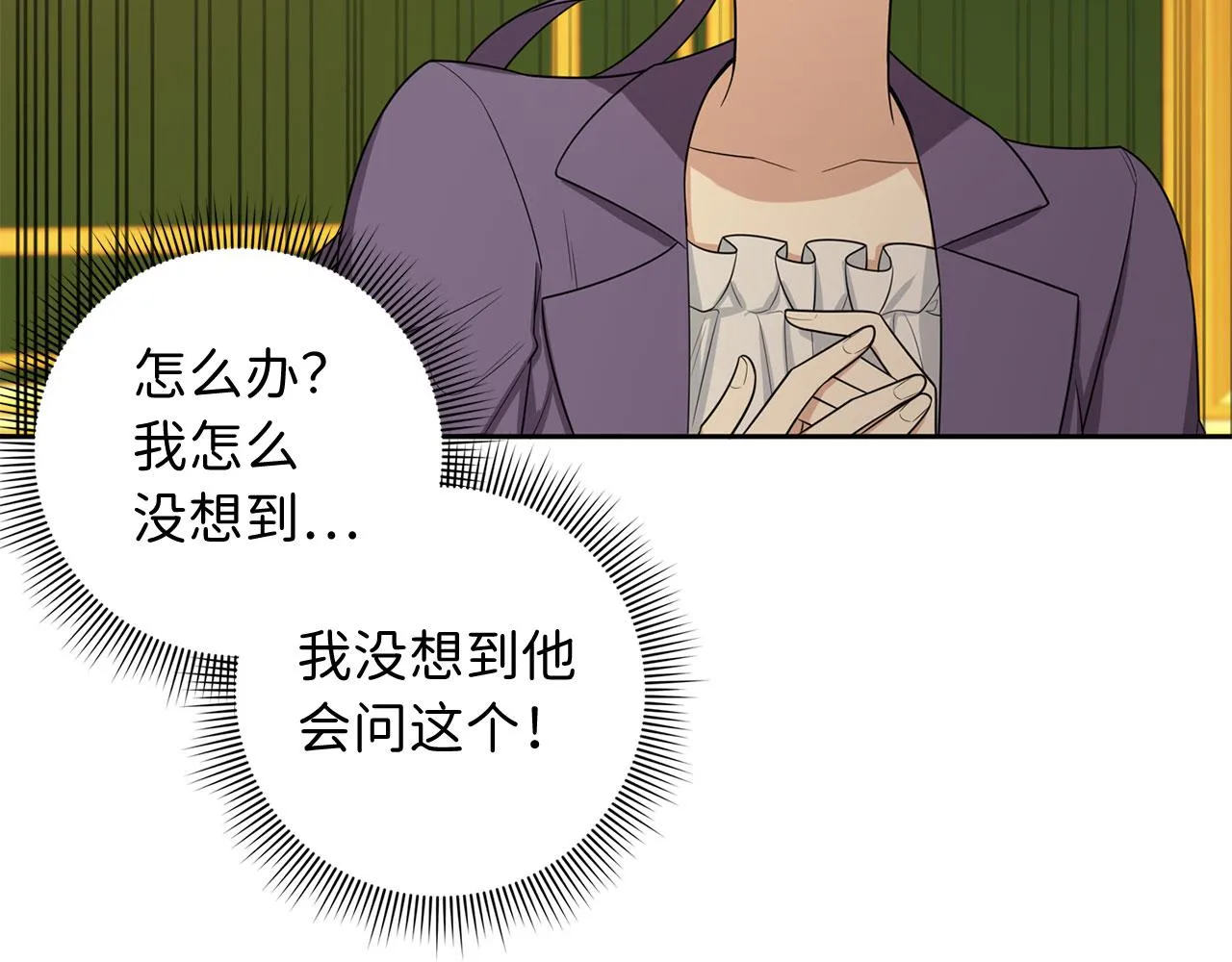 第57话 情报来源 第3页