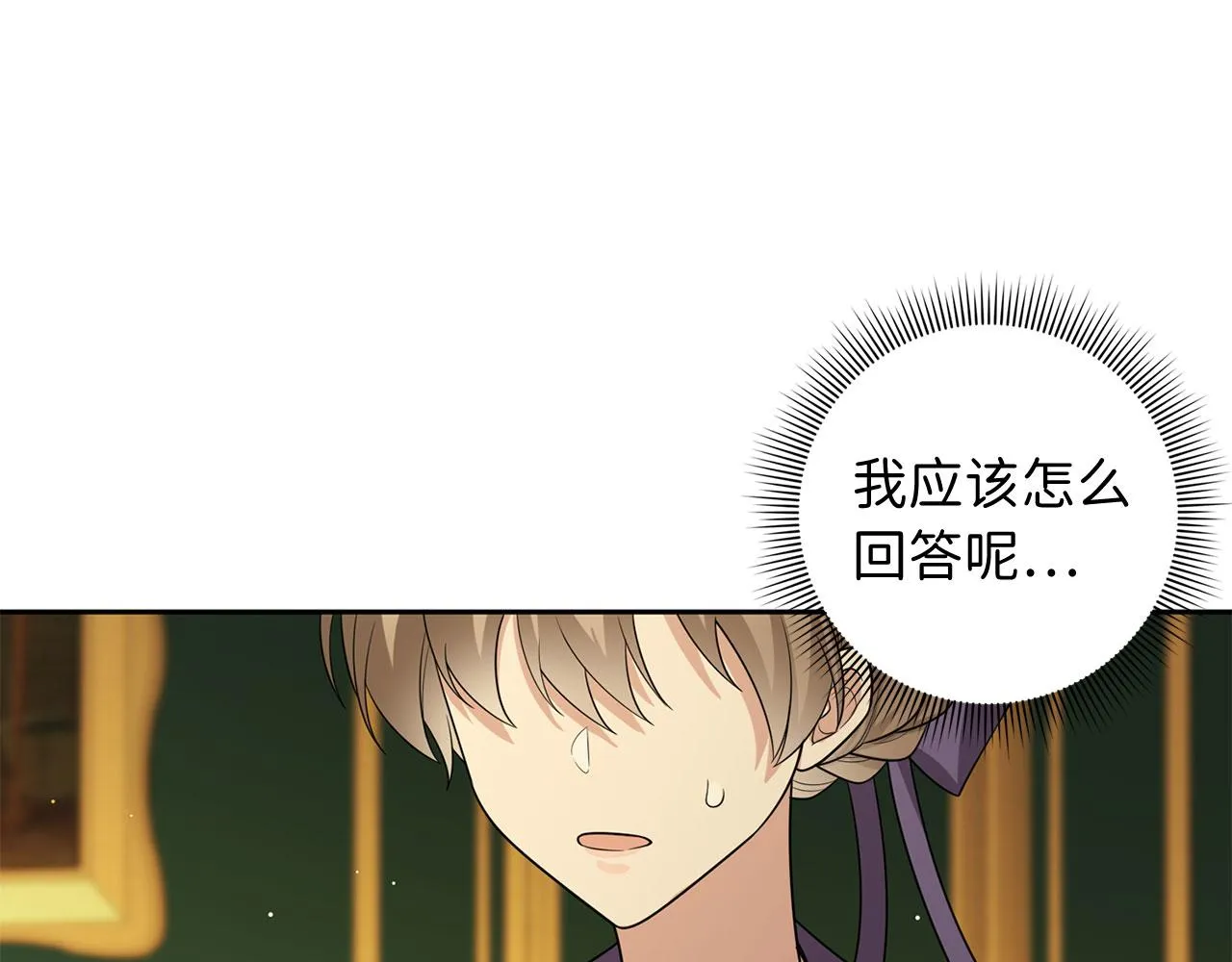 第57话 情报来源 第4页