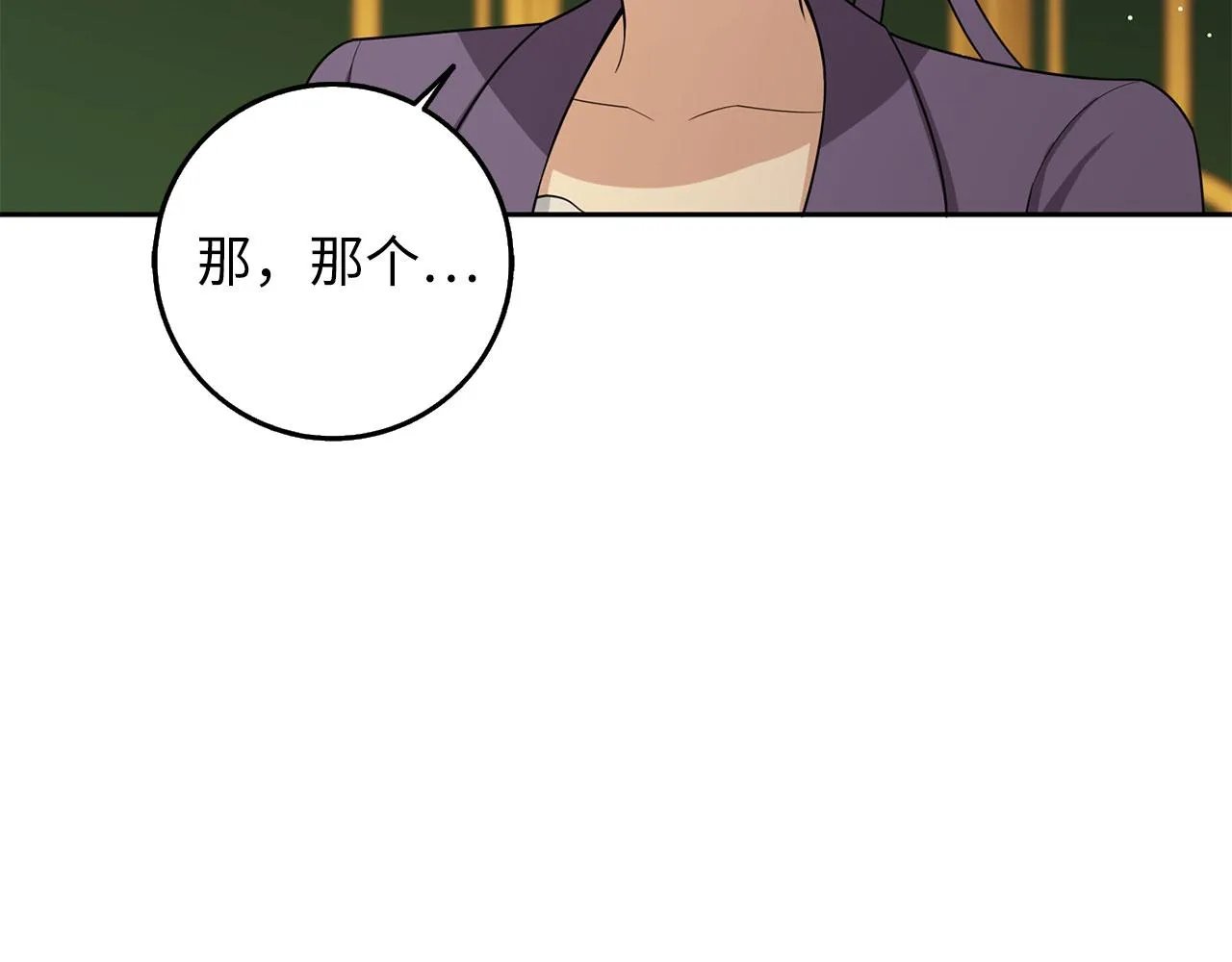 第57话 情报来源 第5页