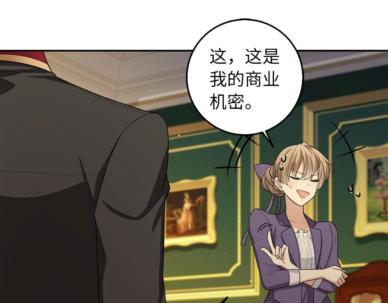 第57话 情报来源 第6页